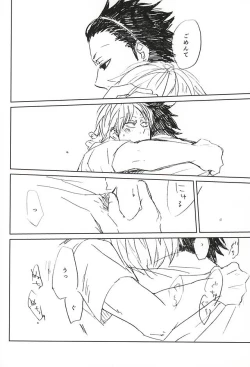 Page 13 of Koori no Netsuryou