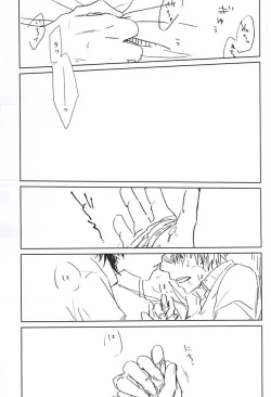 Page 14 of Koori no Netsuryou