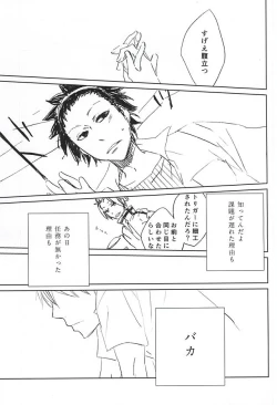 Page 16 of Koori no Netsuryou