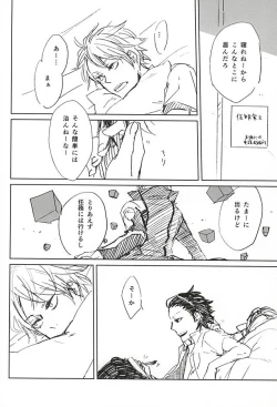 Page 5 of Koori no Netsuryou