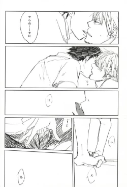 Page 9 of Koori no Netsuryou