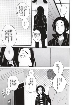 Page 12 of CLOSE YET FAR