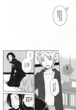 Page 26 of CLOSE YET FAR