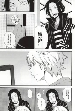 Page 6 of CLOSE YET FAR