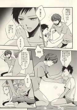 Page 12 of Ore Shika Shiranai Mama de Ii