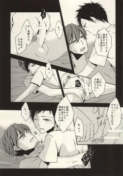 Page 14 of Ore Shika Shiranai Mama de Ii