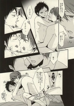 Page 17 of Ore Shika Shiranai Mama de Ii