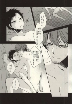 Page 18 of Ore Shika Shiranai Mama de Ii