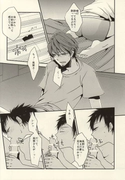 Page 9 of Ore Shika Shiranai Mama de Ii