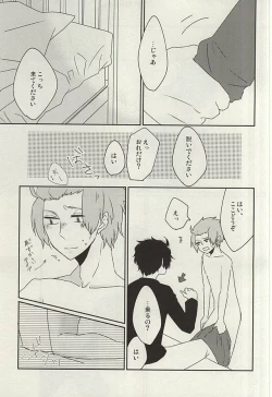 Page 12 of Nemurenu Yoru wa Kimi no Sei