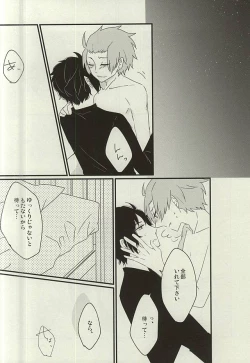 Page 13 of Nemurenu Yoru wa Kimi no Sei