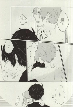 Page 14 of Nemurenu Yoru wa Kimi no Sei