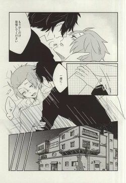 Page 16 of Nemurenu Yoru wa Kimi no Sei