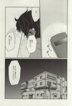 Page 2 of Nemurenu Yoru wa Kimi no Sei