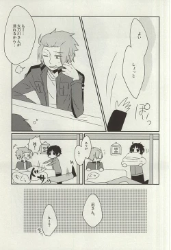 Page 6 of Nemurenu Yoru wa Kimi no Sei