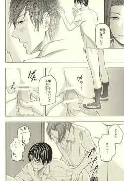 Page 17 of EVIL LINE