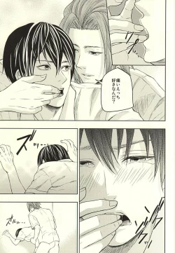 Page 20 of EVIL LINE