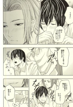 Page 21 of EVIL LINE