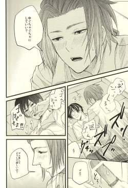 Page 25 of EVIL LINE