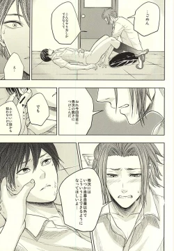 Page 28 of EVIL LINE