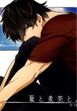 Page 1 of Natsu to Mugicha to.