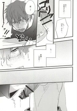 Page 20 of Natsu to Mugicha to.