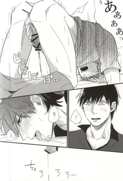 Page 21 of Natsu to Mugicha to.