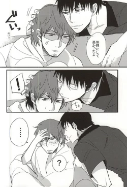 Page 23 of Natsu to Mugicha to.