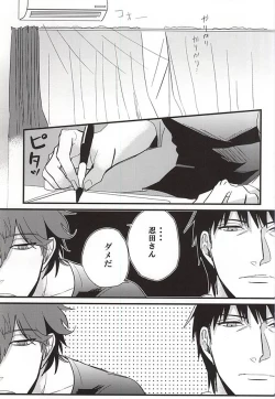 Page 4 of Natsu to Mugicha to.