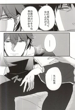 Page 5 of Natsu to Mugicha to.