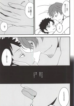 Page 10 of Mayonaka no Gochisou