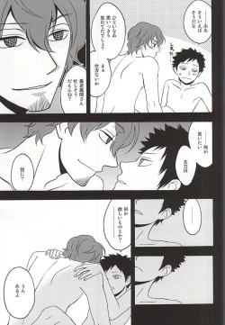 Page 12 of Mayonaka no Gochisou