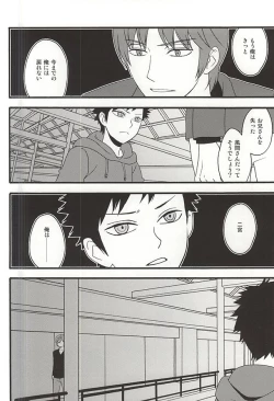 Page 3 of Mayonaka no Gochisou