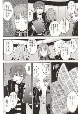 Page 5 of Mayonaka no Gochisou