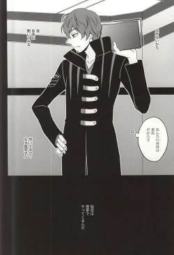 Page 7 of Mayonaka no Gochisou