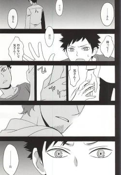 Page 8 of Mayonaka no Gochisou