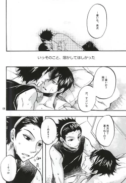 Page 5 of Hana Saku Inochi Aru Kagiri