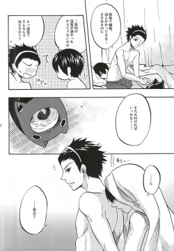 Page 9 of Hana Saku Inochi Aru Kagiri