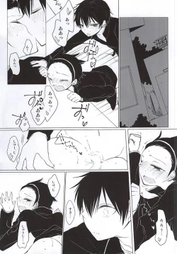 Page 10 of Koko de Hamete yo