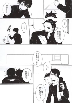 Page 12 of Koko de Hamete yo