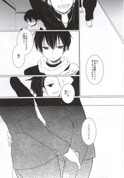 Page 2 of Koko de Hamete yo