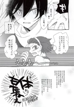 Page 12 of Ai ga Tamagire