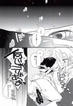 Page 18 of Ai ga Tamagire