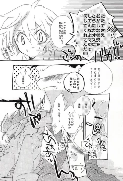 Page 19 of Ai ga Tamagire