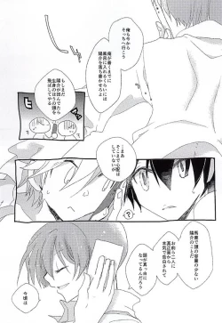 Page 28 of Ai ga Tamagire