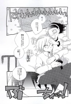 Page 4 of Ai ga Tamagire