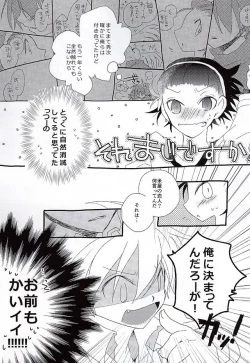 Page 6 of Ai ga Tamagire