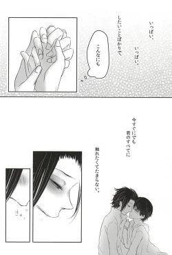 Page 15 of let me be with you