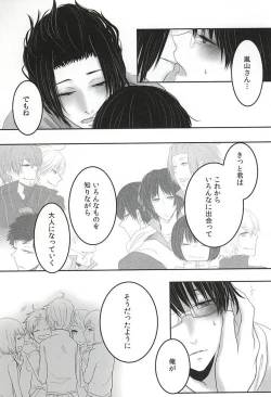 Page 16 of let me be with you