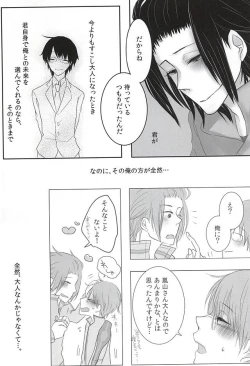 Page 18 of let me be with you